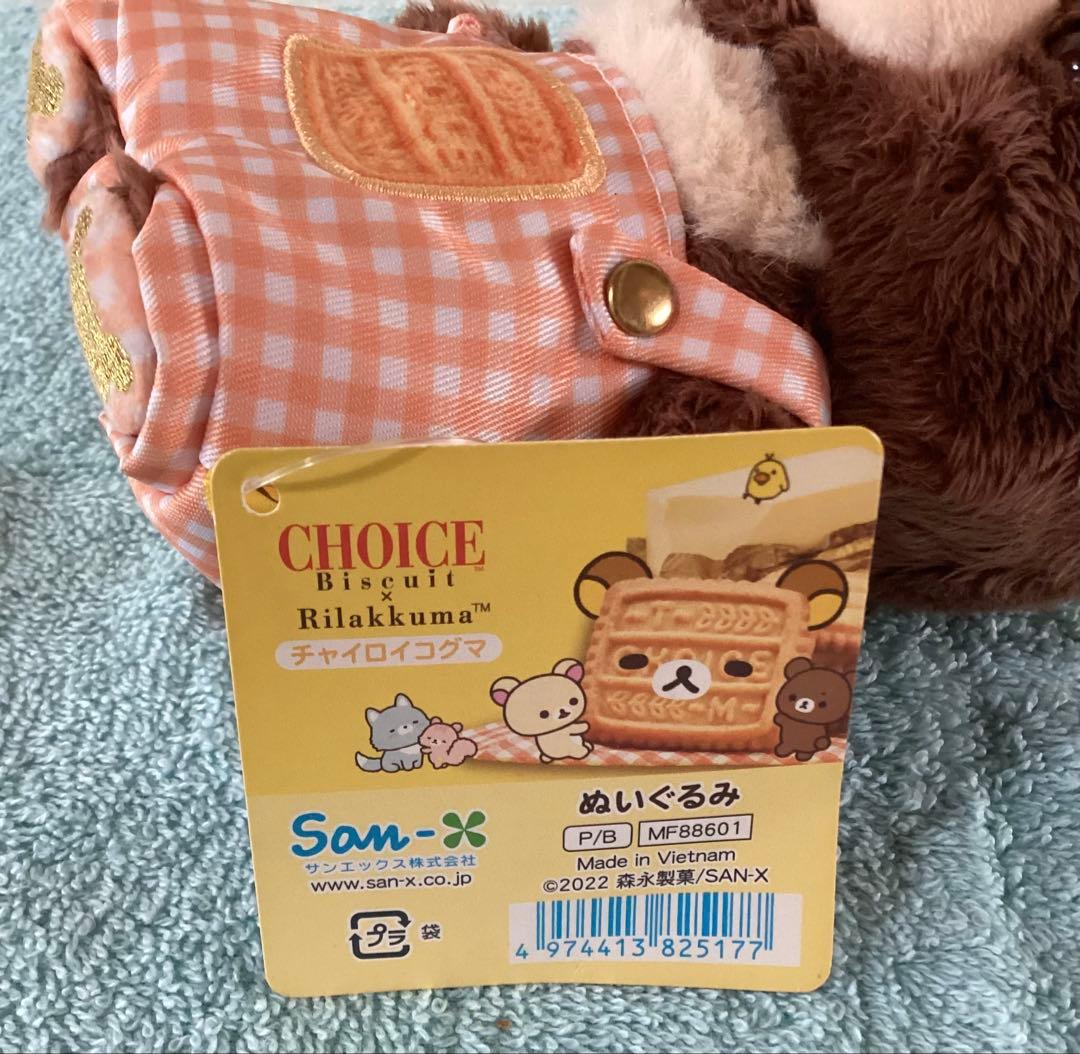 チャイロイコグマ CHOICE BEAR ぬいぐるみ リラックマ‪✕‬森永製菓