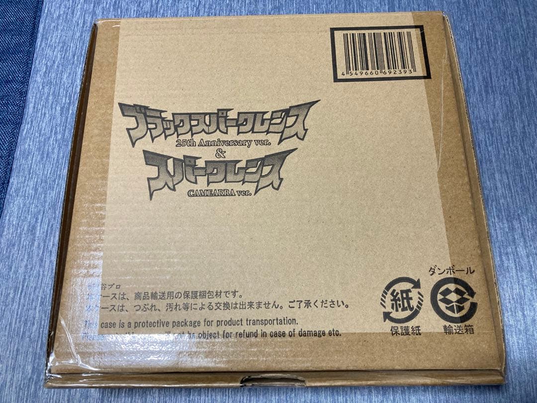 ウルトラマンティガ　ULTRA REPLICA　ブラックスパークレンス