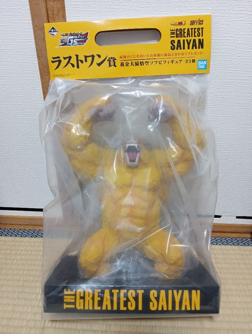 一番くじ　ドラゴンボール　黄金大猿悟空ソフビフィギュア　 新品未開封