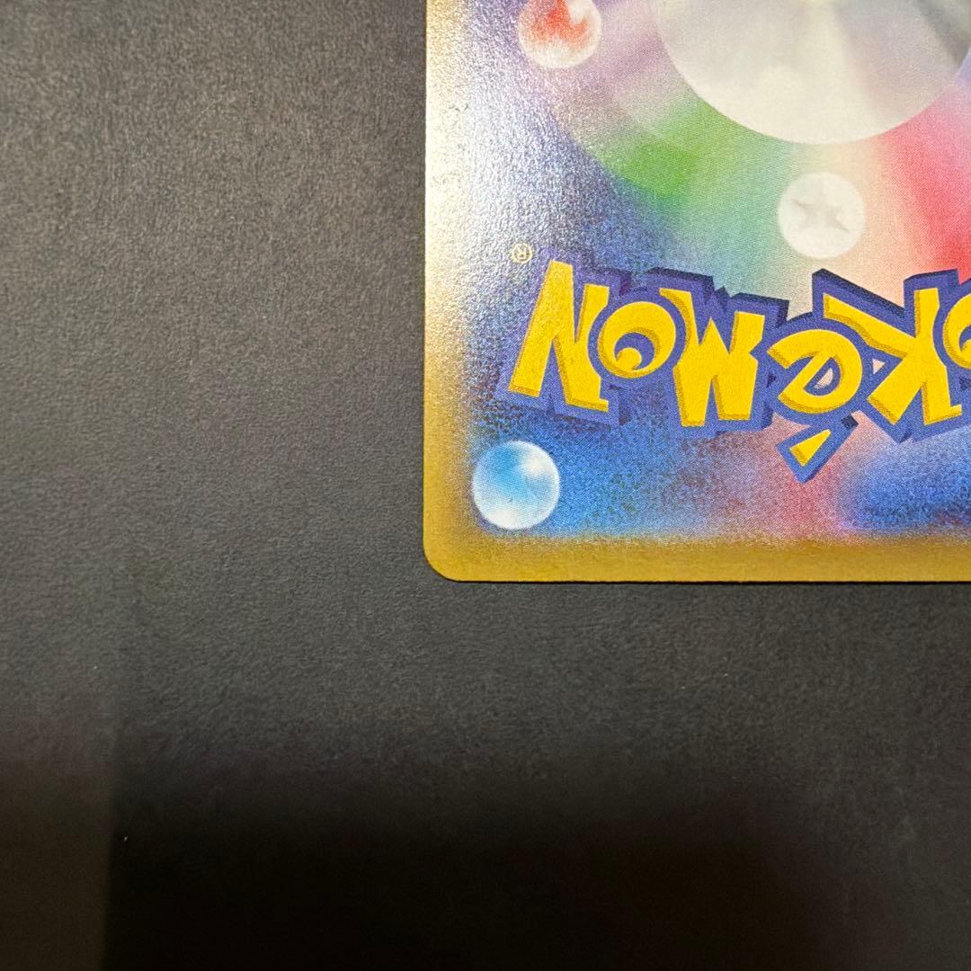 ヨ*ケ様 ブラッキーex SAR SV8a テラスタルフェスex 217/187