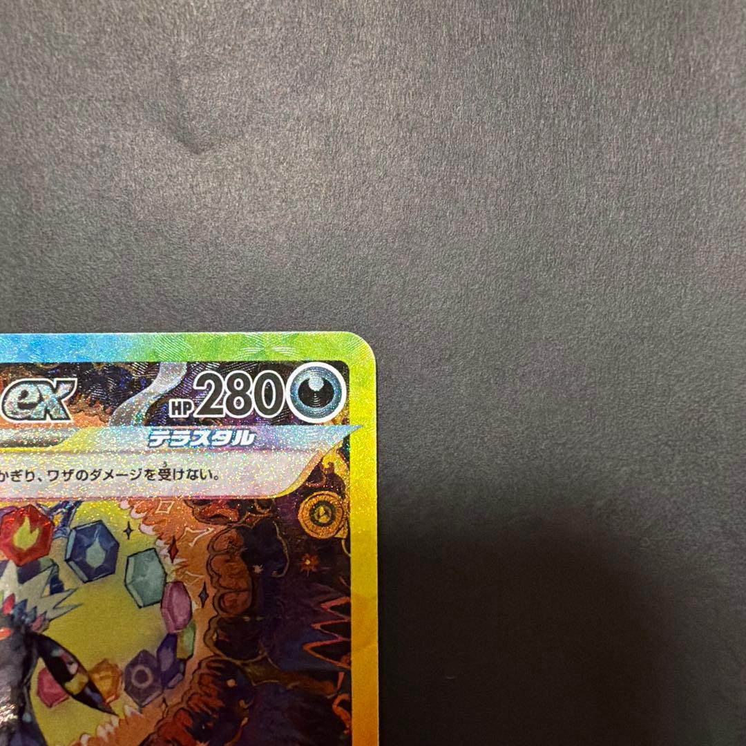 ヨ*ケ様 ブラッキーex SAR SV8a テラスタルフェスex 217/187