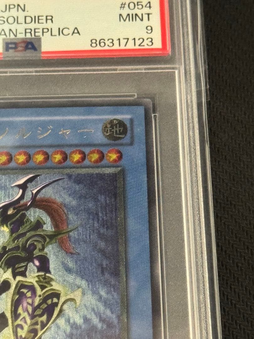 【SAK】カオスソルジャー　レリーフ　アルティメットレア　PSA9