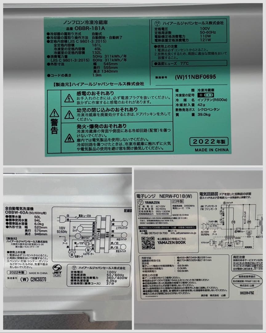 冷蔵庫 洗濯機 電子レンジ 3点セット 2022年 2023年 格安 d4366