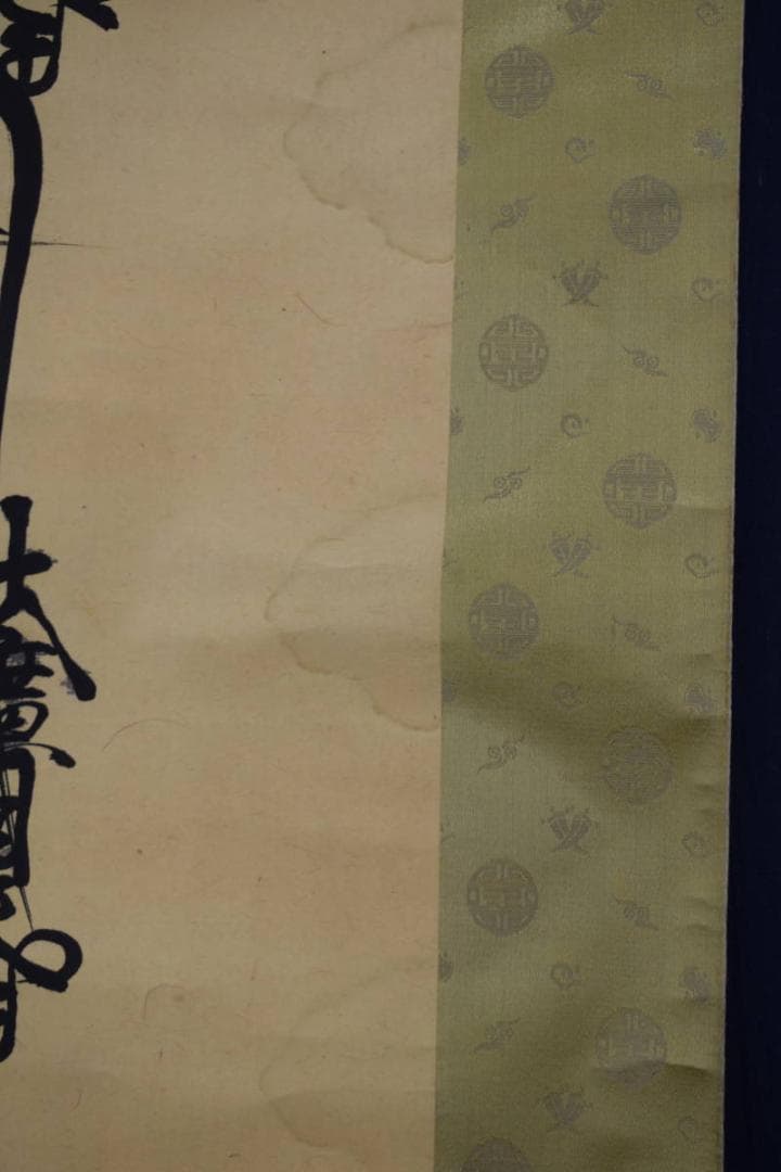 【真作】秀雲（画）/日蓮上人/南無妙法蓮華経/掛軸☆宝船☆Y-700　JM