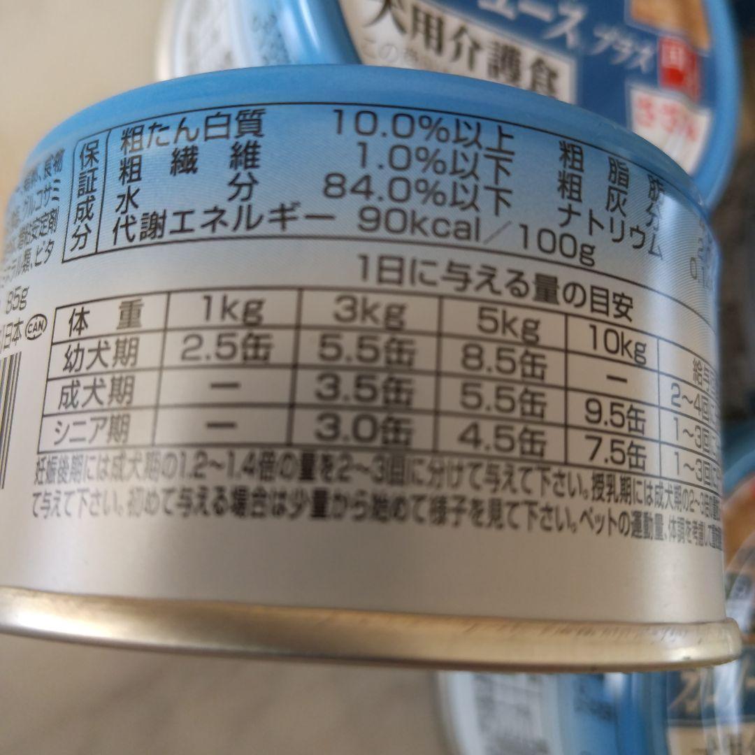 犬用介護食 カロリーエースプラス ささみ お値下げしました