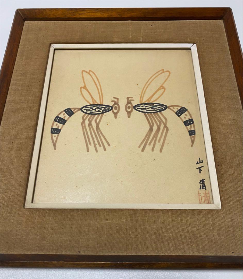 山下清 絵画 蜂 夫婦 縁起物 色紙大 本物 額縁、写真は着きません