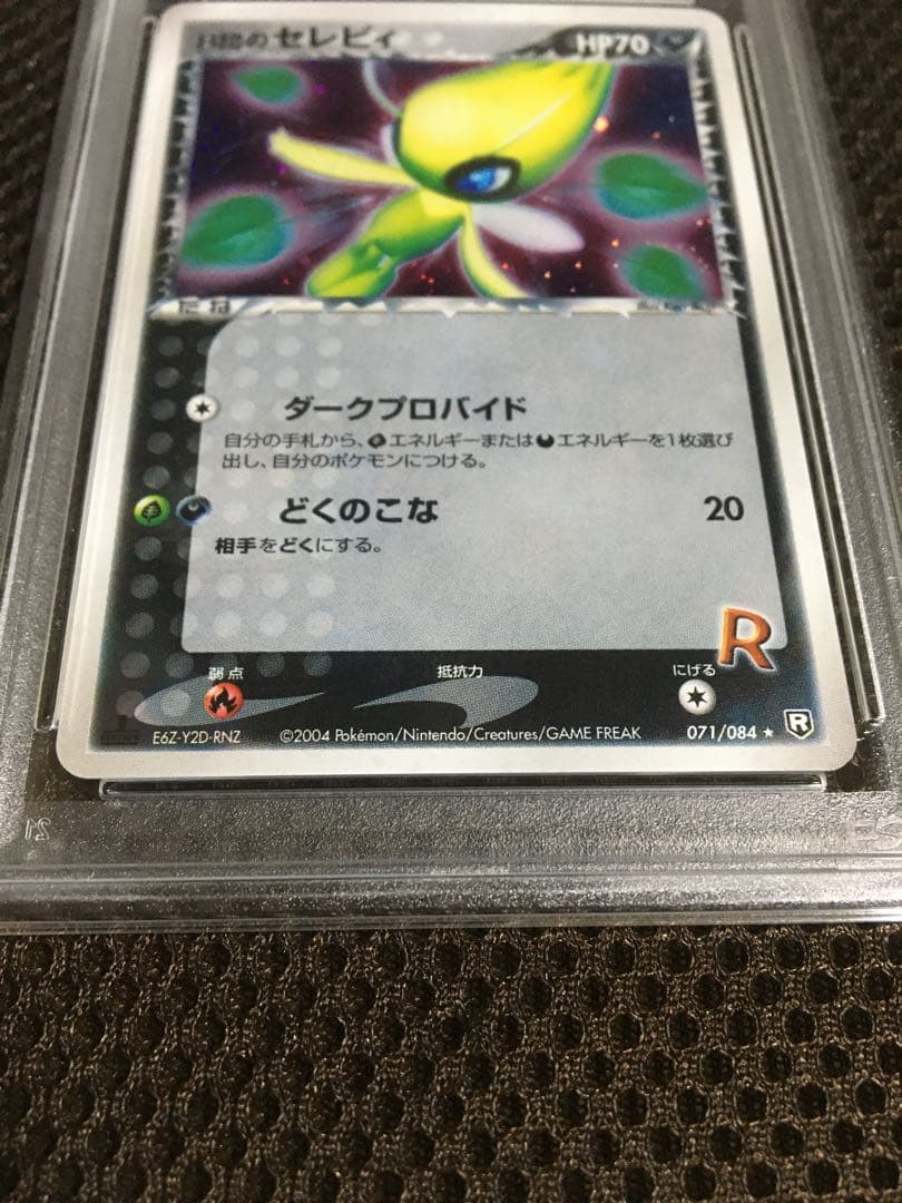 フォローで割引！ ポケモンカード PSA9 Ｒ団のセレビィ 1st