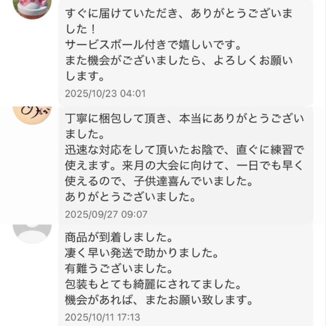 ソフトテニス ボール アカエム 50球 カゴ付き