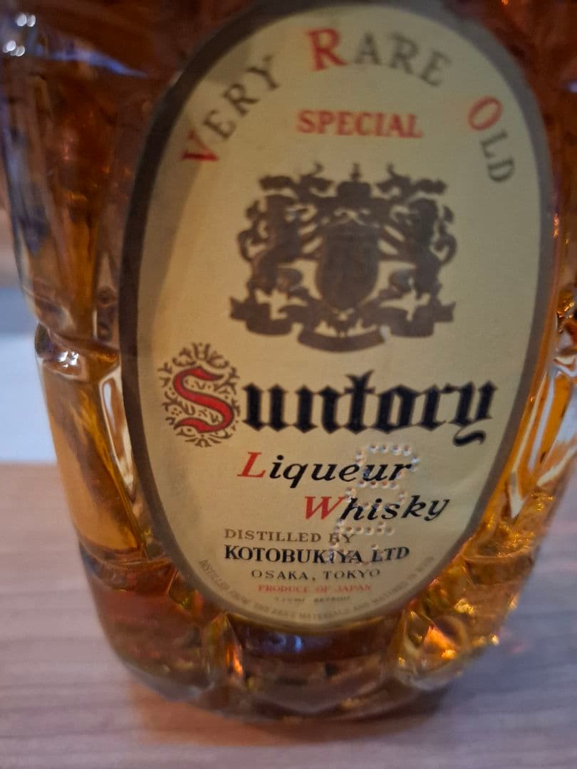 ★超希少★　壽屋サントリー　ベリーレアオールド　角瓶　寿屋ラベル　中之島　 特級