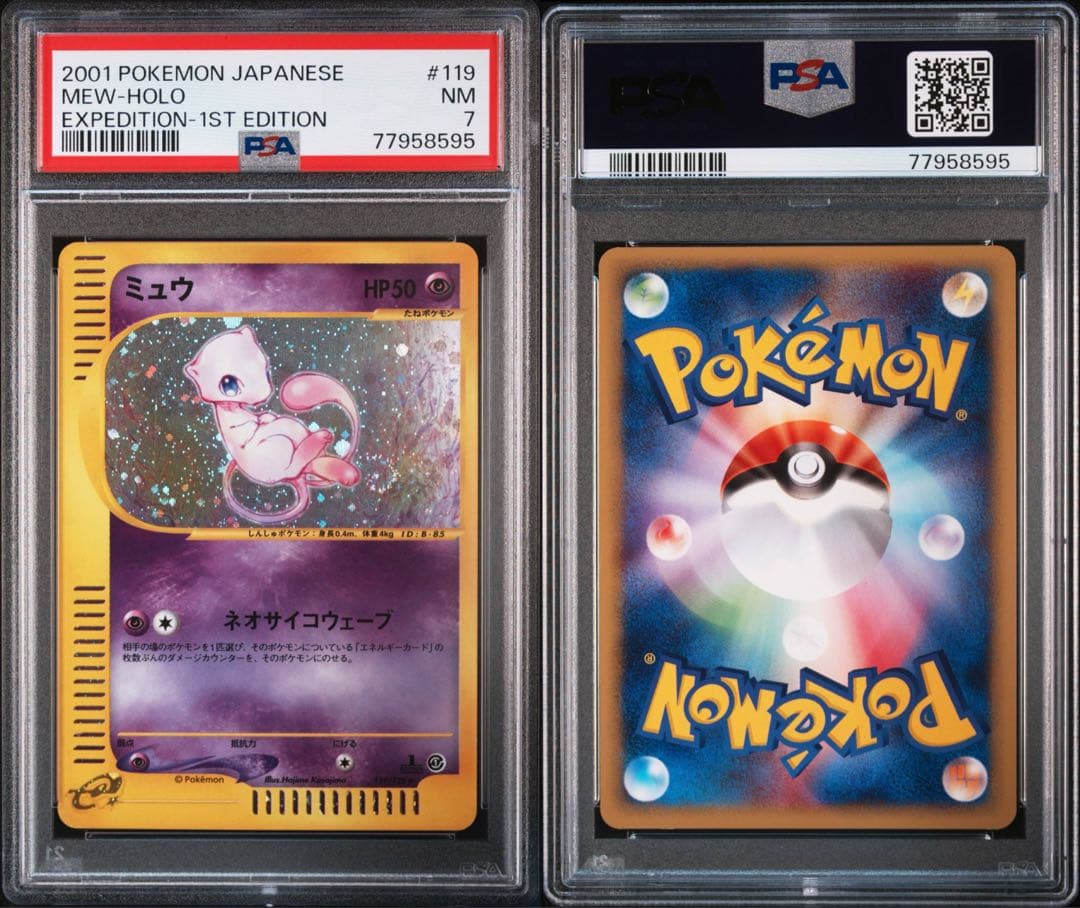 ミュウ eカード キラ　PSA7