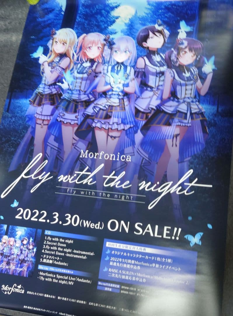 【非売品】バンドリ Morfonica BanG Dream 告知ポスター レア