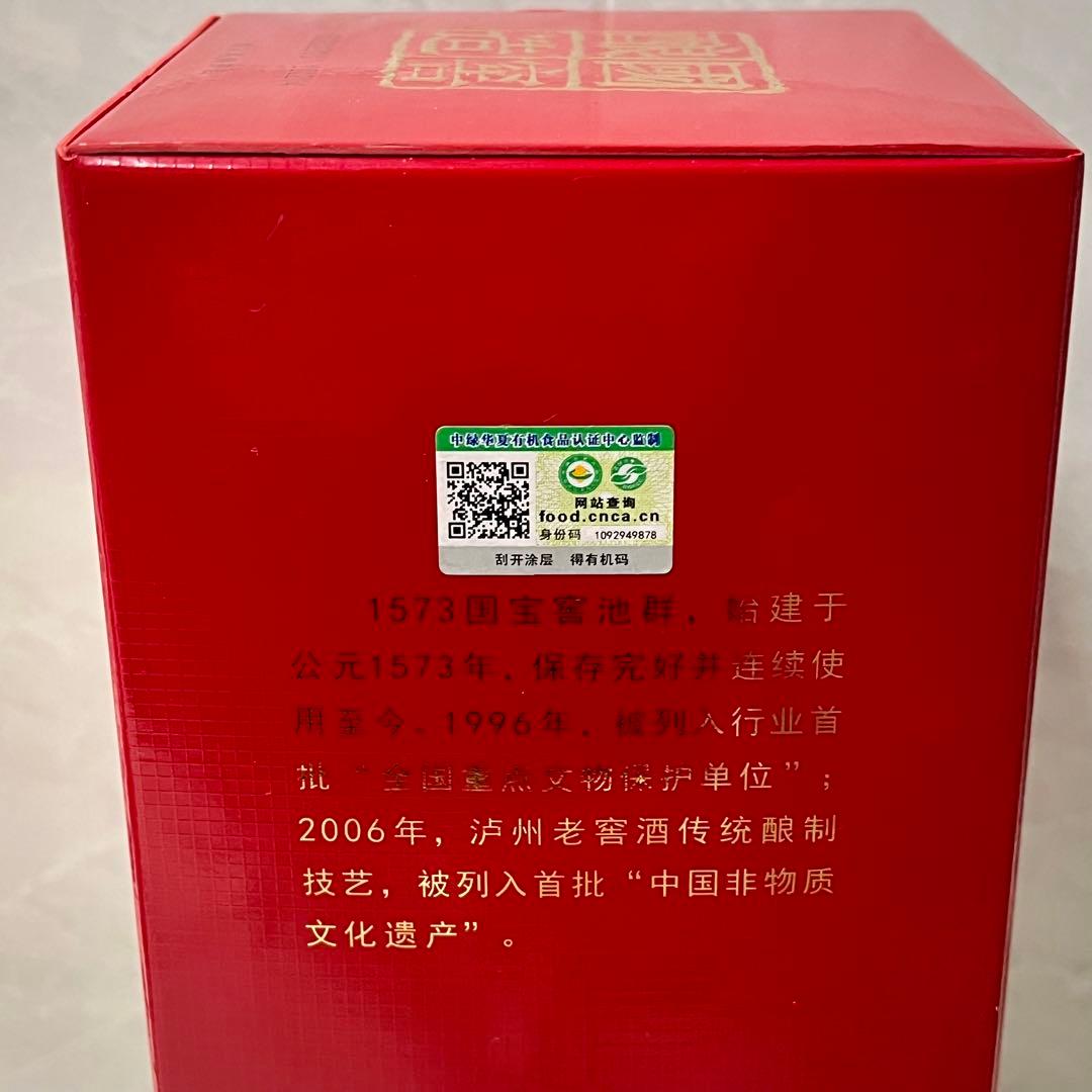 新品 箱未開封 GUOJIAO 國窖1573 中国酒 白酒 500ml 43度