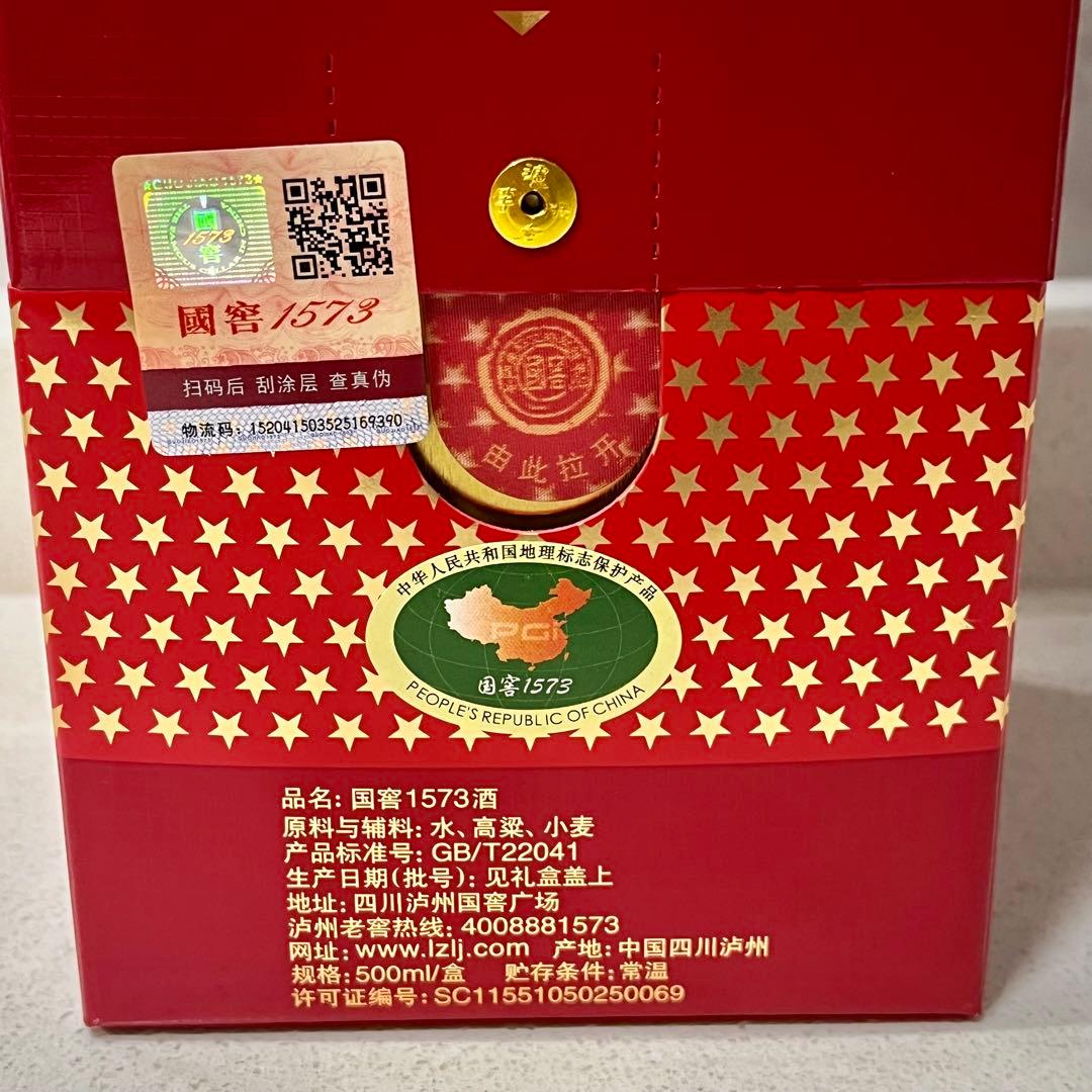 新品 箱未開封 GUOJIAO 國窖1573 中国酒 白酒 500ml 43度