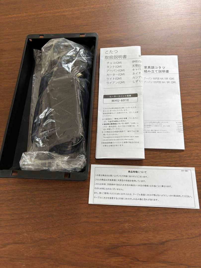 たんぽぽ　円形木目調こたつダークブラウン105サイズ共立工芸　たのメル便