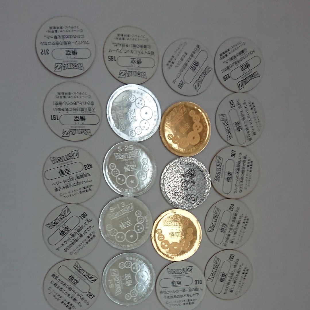 ドラゴンボール Z