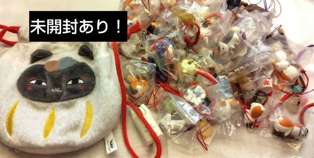 にゃんこ先生　ストラップ　巾着　まとめ売り　ガチャ