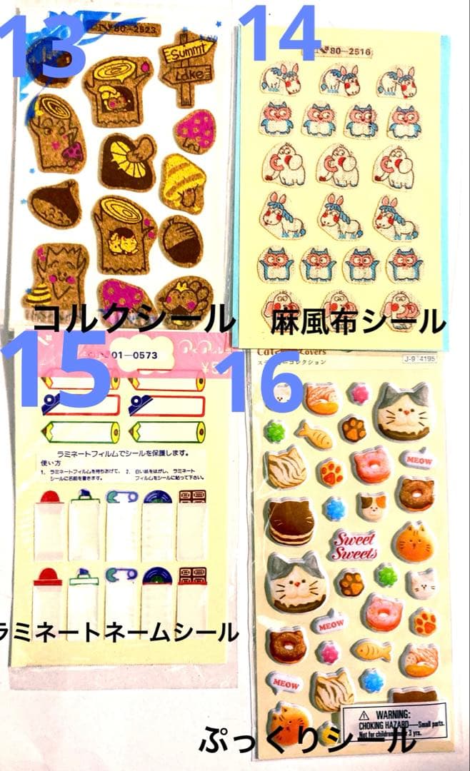 新80種バラ売りシール　昭和レトロ　アイアムシール、エンジェルソングシール