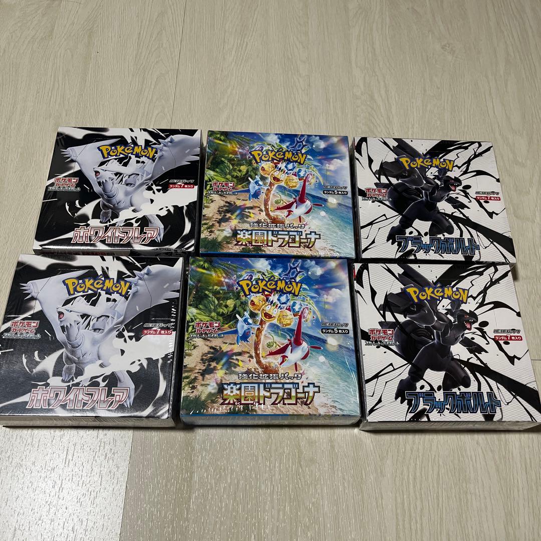 ポケモンカードゲーム ホワイトフレア　ブラックボルト　楽園ドラゴーナ　6個セット