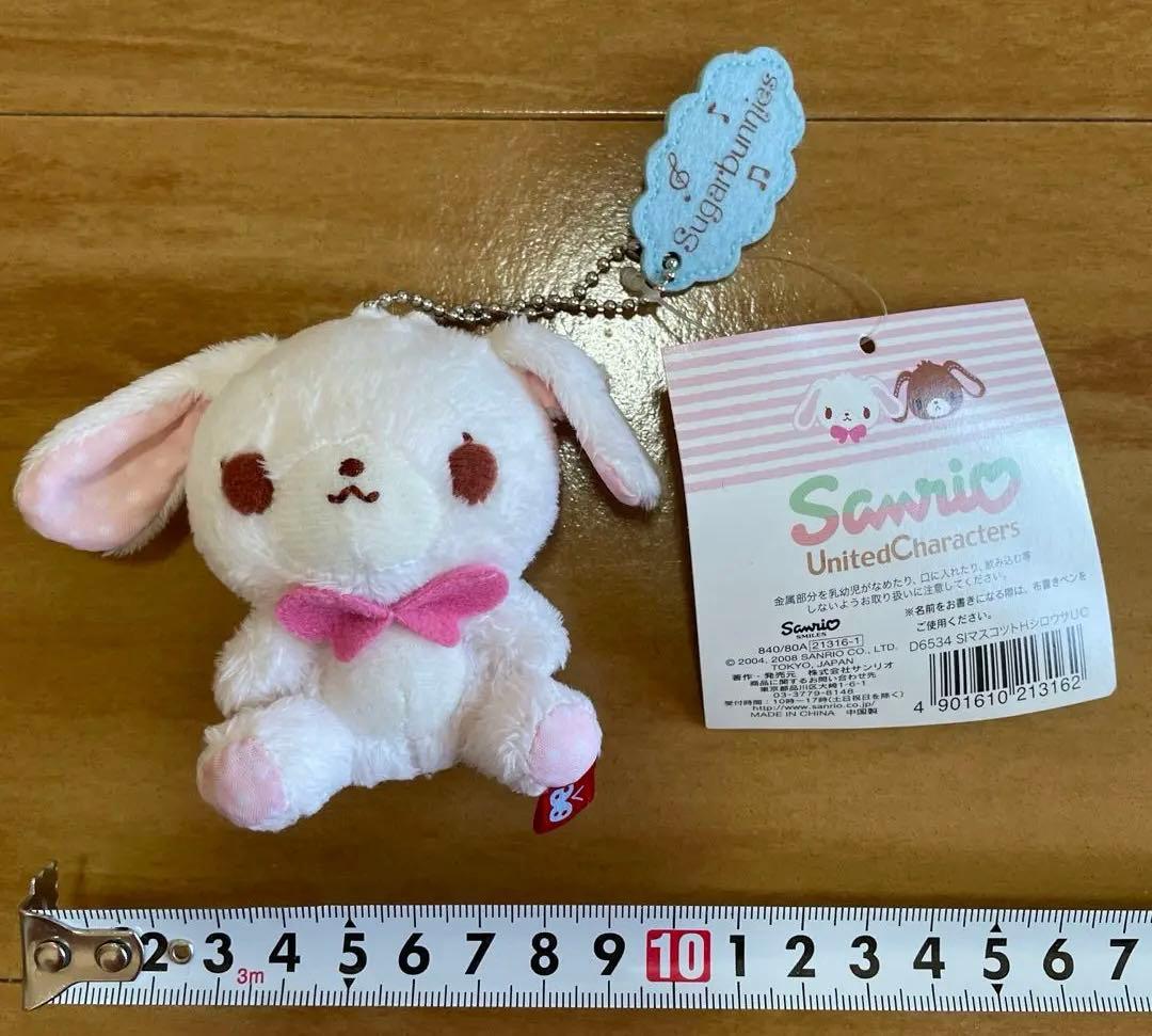 激レア♡シュガーバニーズ　マスコット♡ボールチェーン付き　☆未使用品☆