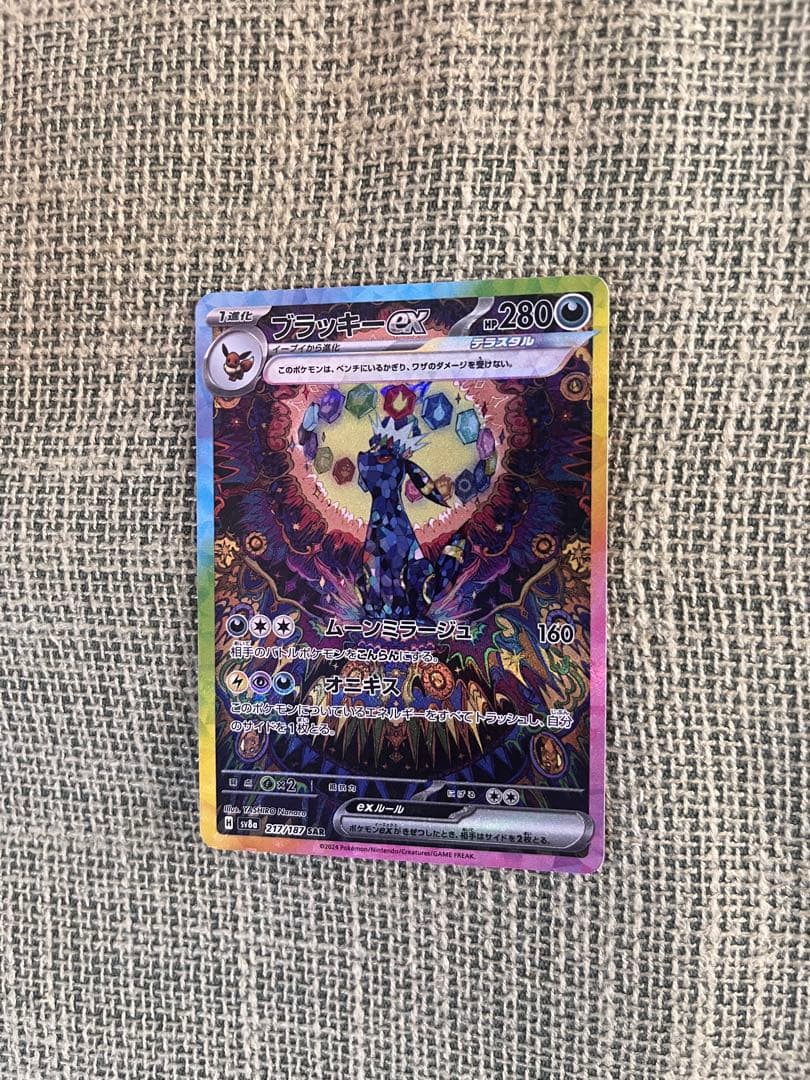 【おまけ付き】テラスタルフェス　ブラッキーex SAR SV8a