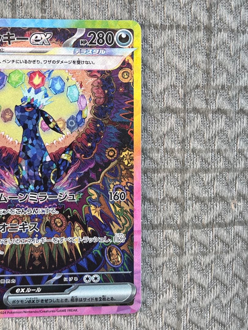 【おまけ付き】テラスタルフェス　ブラッキーex SAR SV8a