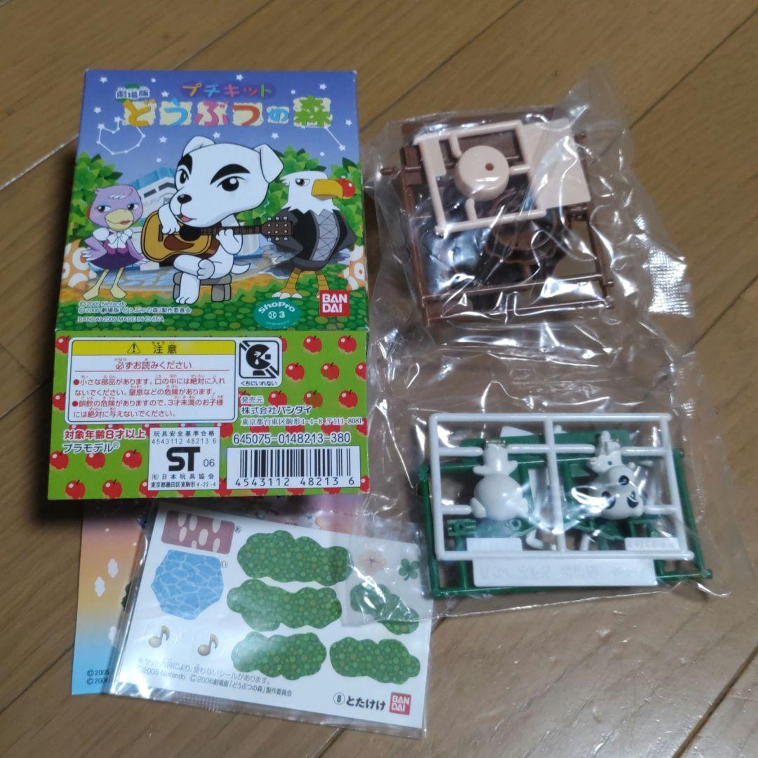 T*O様 プチキット 劇場版 どうぶつの森 1BOX 9種セット