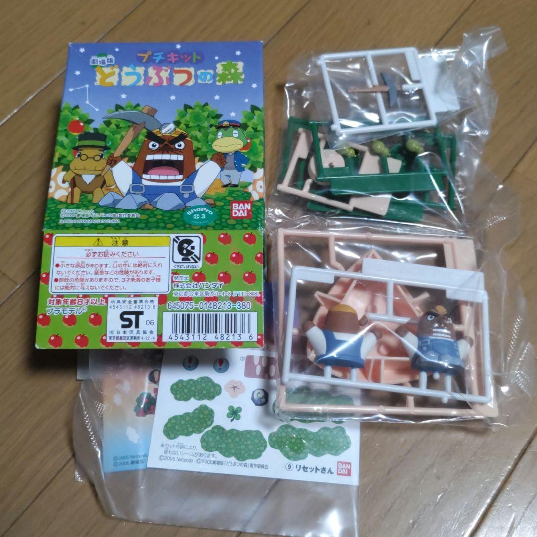 T*O様 プチキット 劇場版 どうぶつの森 1BOX 9種セット