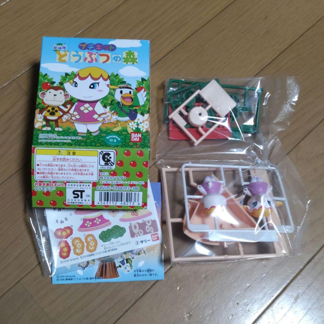 T*O様 プチキット 劇場版 どうぶつの森 1BOX 9種セット