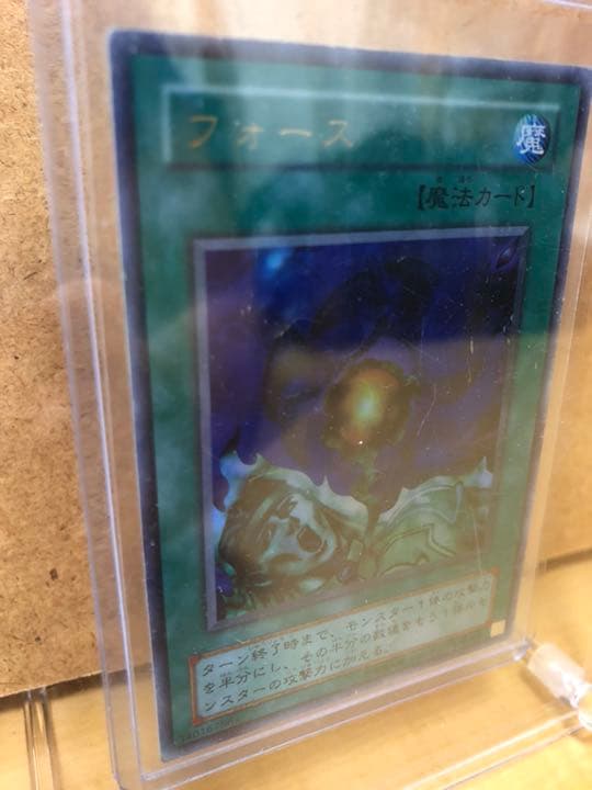 遊戯王 フォース【約15年前のカード】