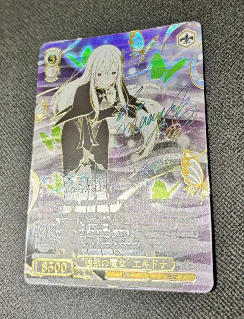 ヴァイスシュヴァルツ　強欲の魔女エキドナ　SEC+