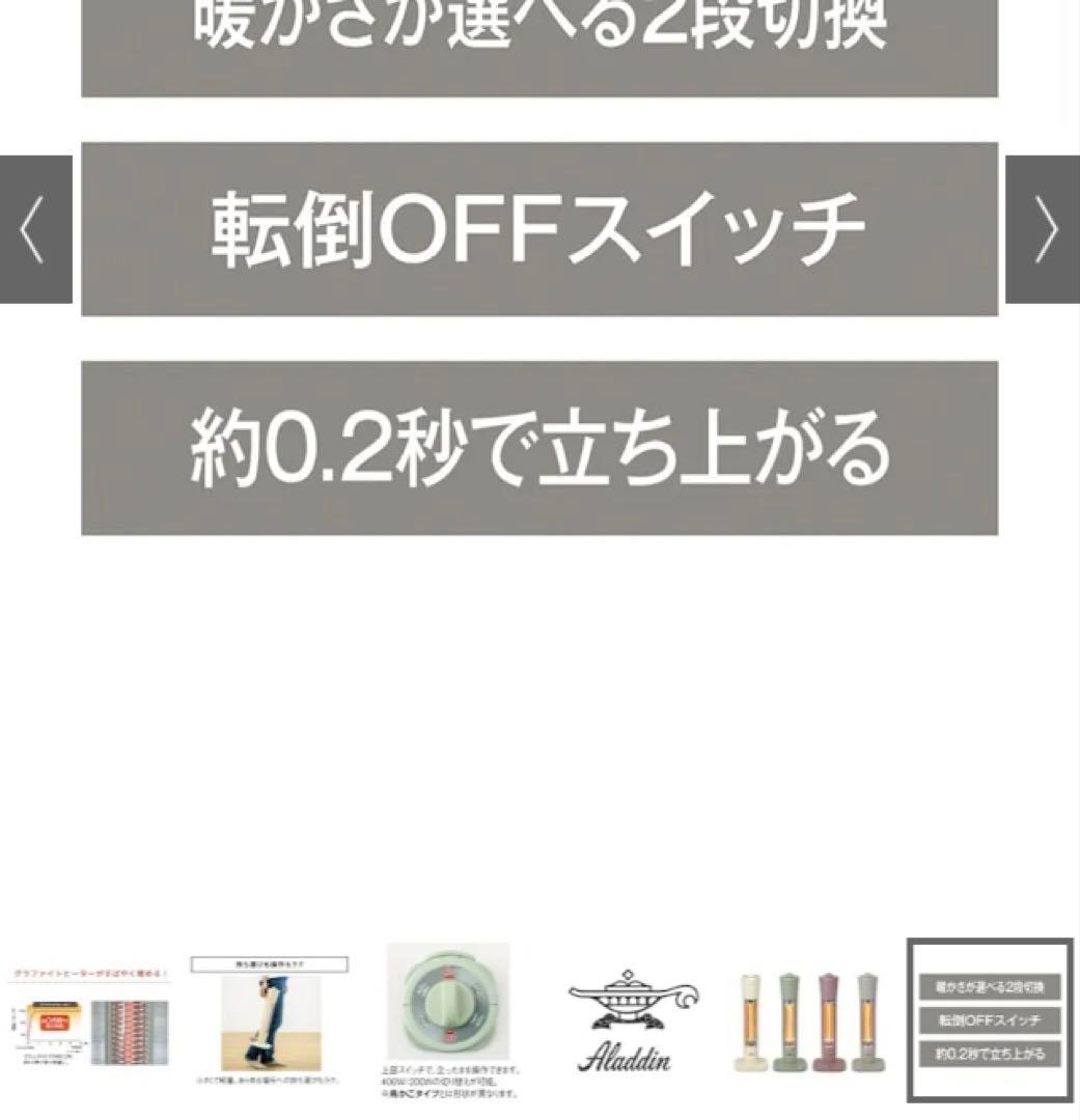 Aladdin/アラジン ポータブルグラファイトヒーター　白