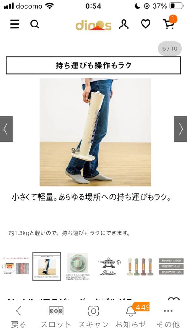 Aladdin/アラジン ポータブルグラファイトヒーター　白