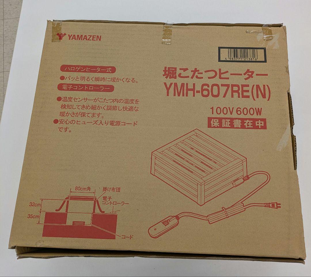 未使用品　山善 堀こたつヒーター YMH-607RE