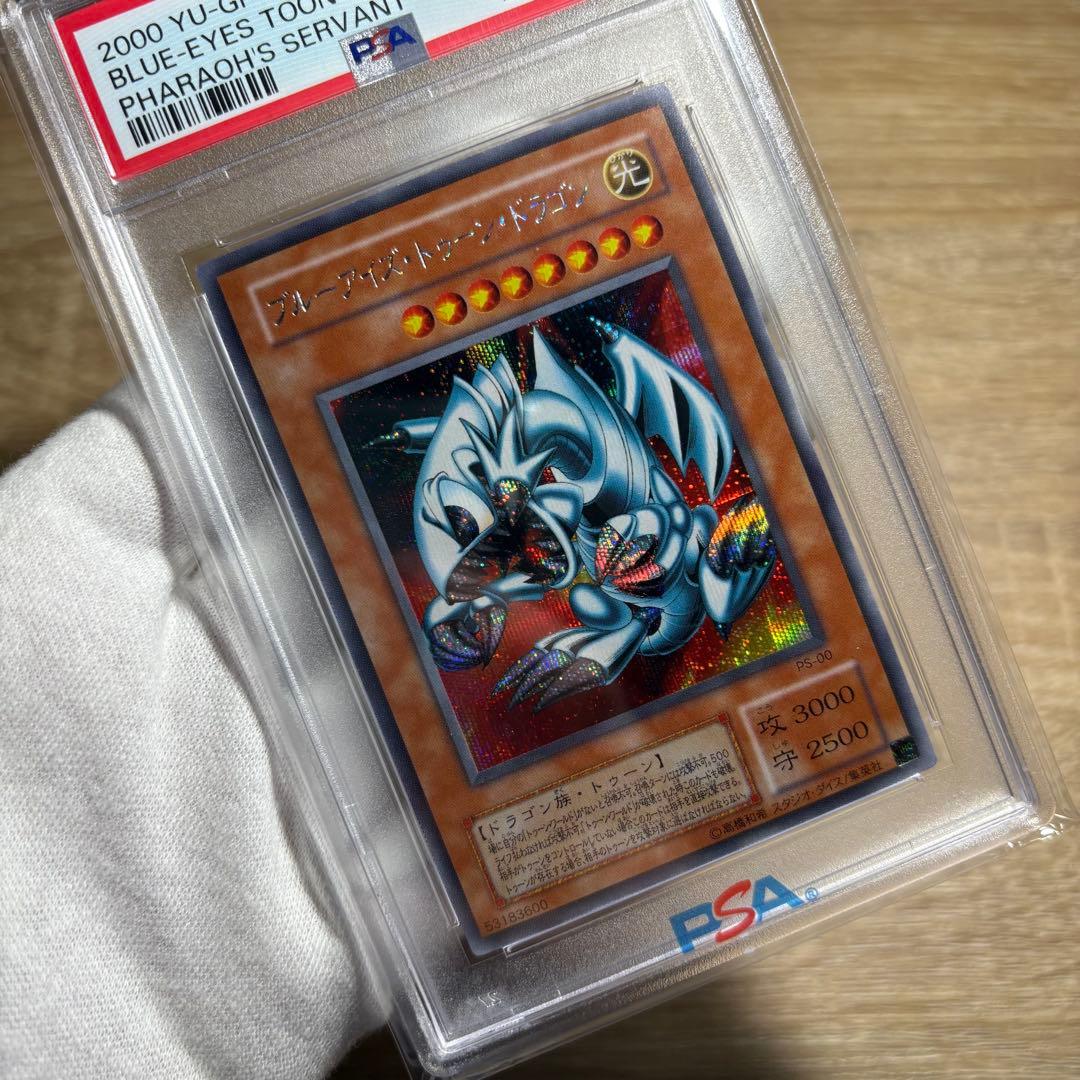 【 鑑定品 PSA10 】 極美品　世界88枚 ブルーアイズ・トゥーン・ドラゴン