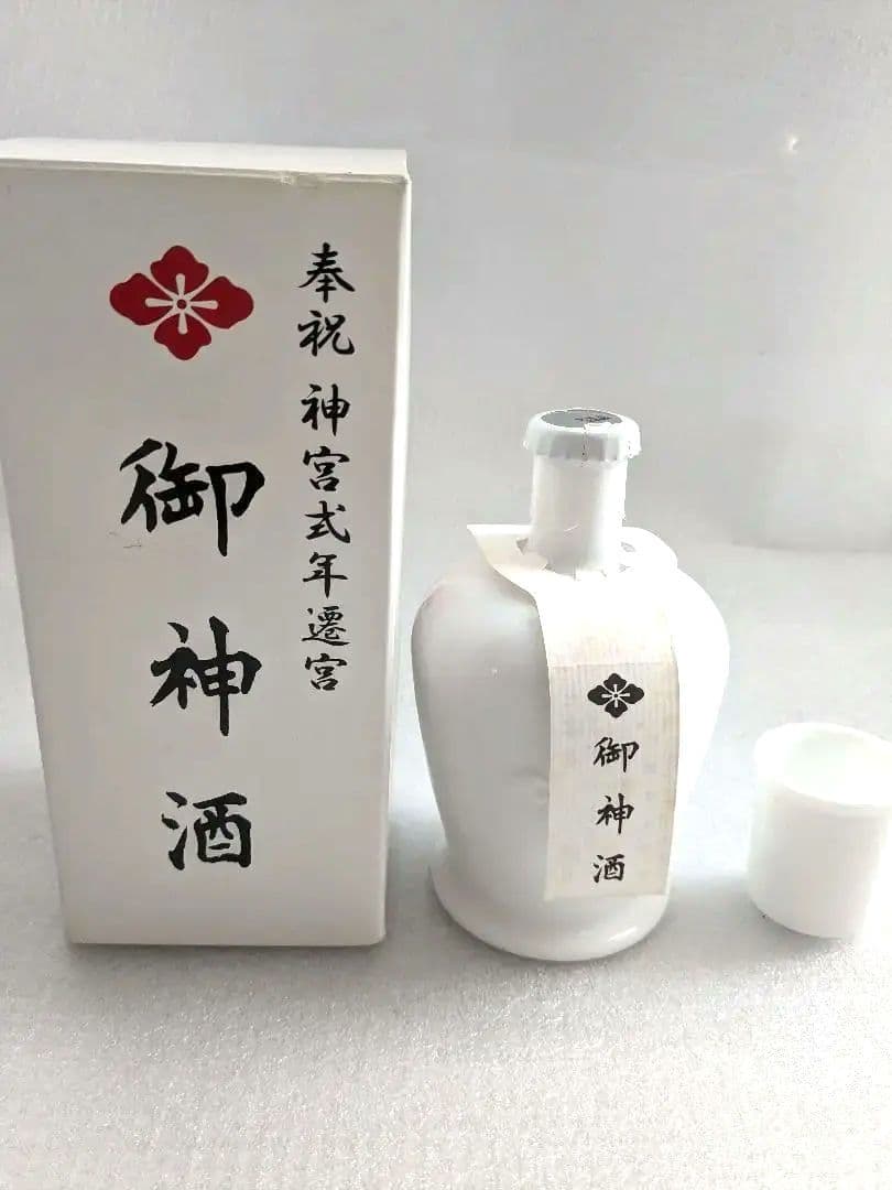 ⭐古酒⭐　御神酒 伊勢神宮　式年遷宮　奉納　盃　セット　送込　記念　限定　祝い
