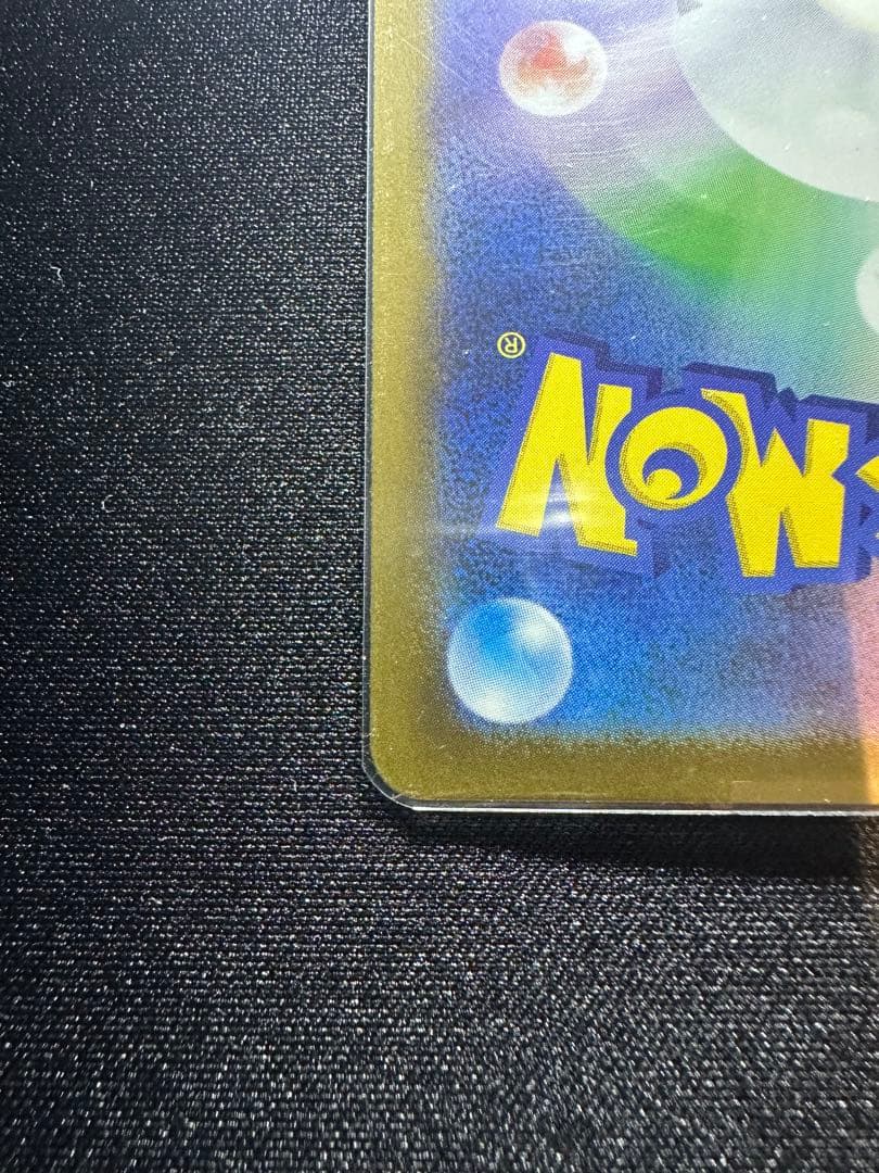 メガカイリューex MUR SAR ポケモンカードゲーム