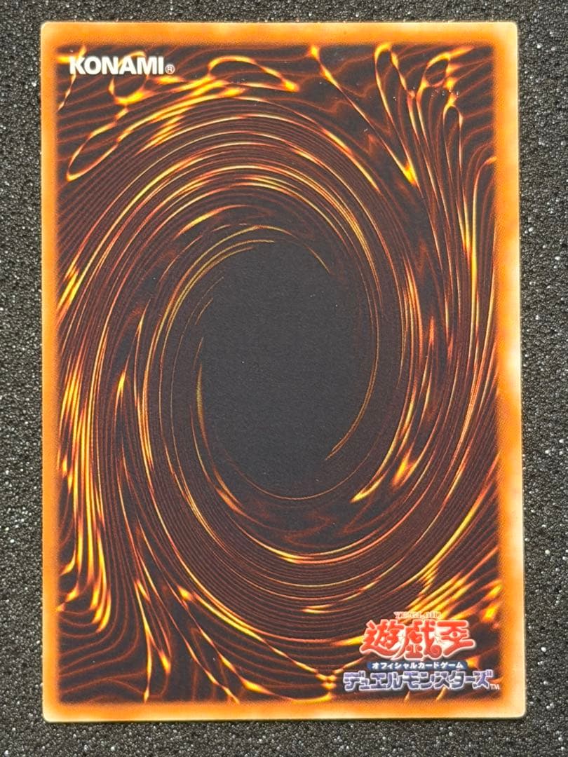 【極美品】遊戯王　幽獄の時計塔 レリーフ　5つ目