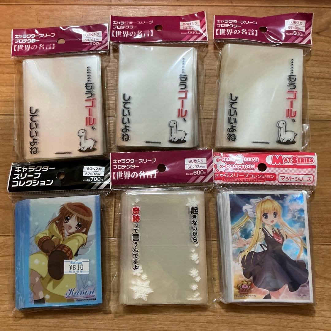 Key関連　世界の名言など　キャラクタースリーブセット