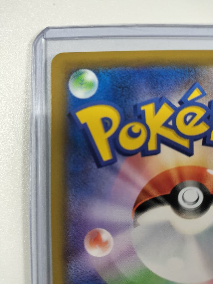 ピッピ（ドリームリーグ）　PROMO 381/SM-P リーリエ-プロモ