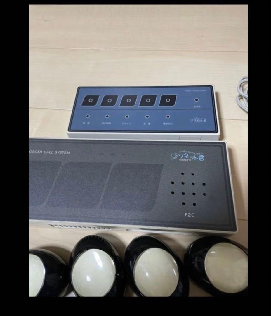綺麗目 個室必要品 ソネット君 呼び出しシステム  10台セット送信機数相談可
