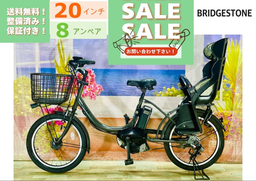 超特価！BIKKE ビッケ⭐️人気ブリヂストン子供乗せ電動アシスト自転車Y2323