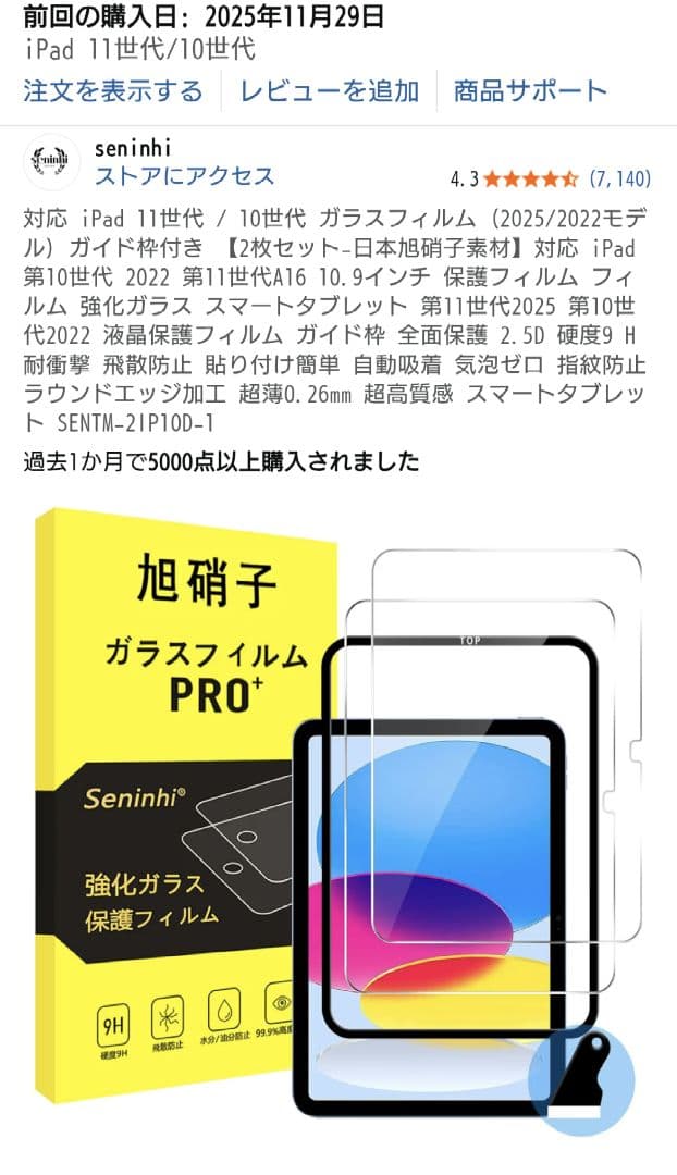 Apple iPad A16 128GB Wi-Fi カバー、保護フィルム付