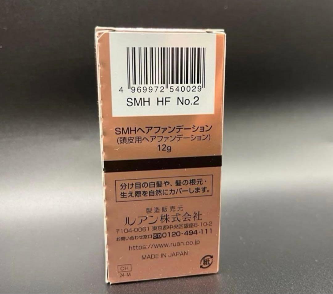 スーパーミリオンヘアー SMH ヘアファンデーション ダークブラウン3本