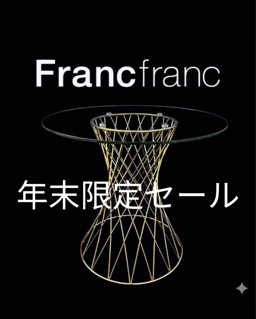 りりり フランフラン　マーリア ダイニングテーブル クリア×ゴールド