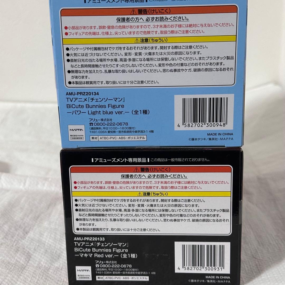 チェンソーマン フィギュアまとめ売り ボム マキマ パワー コベニ