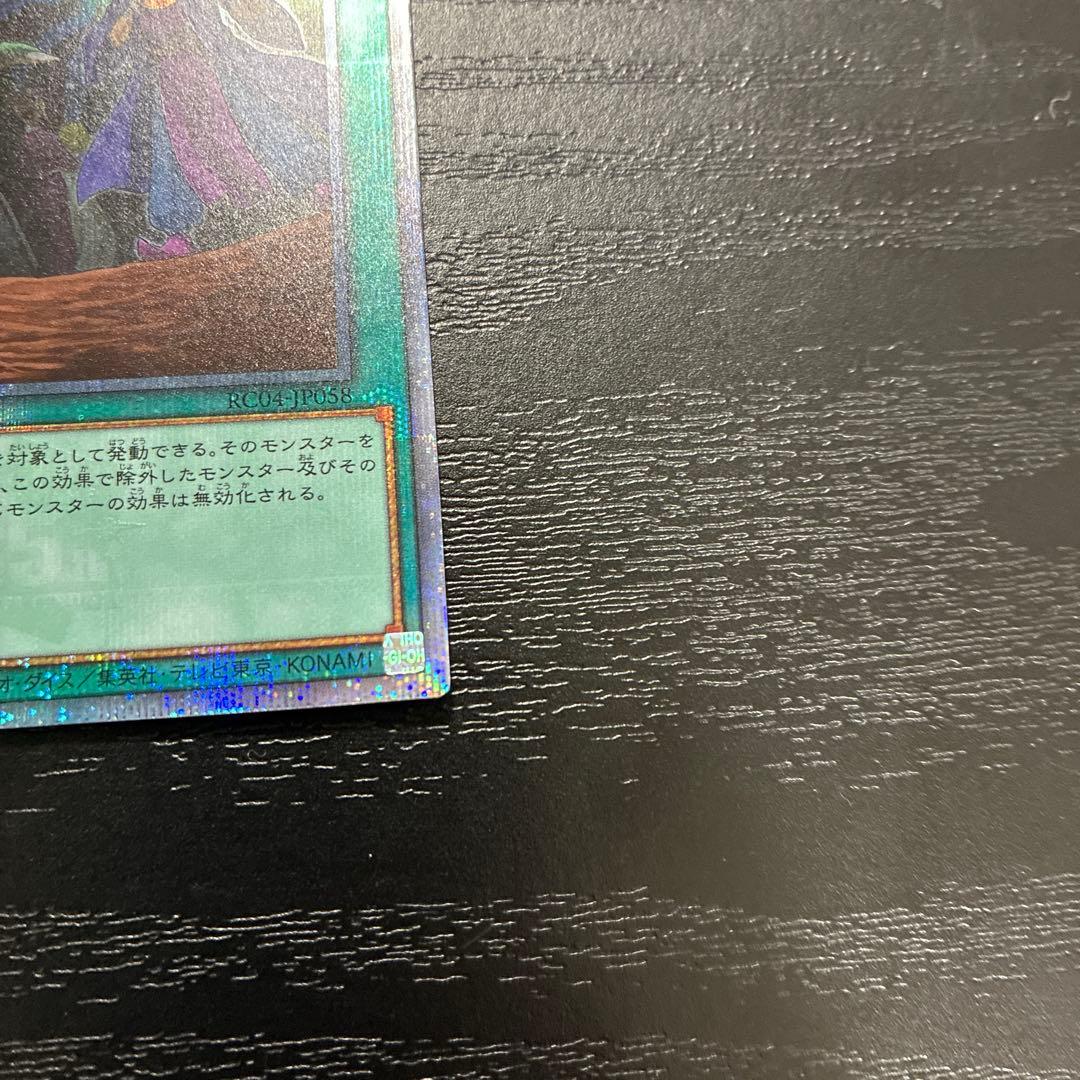 遊戯王　墓穴の指名者　25thシークレットレア2枚