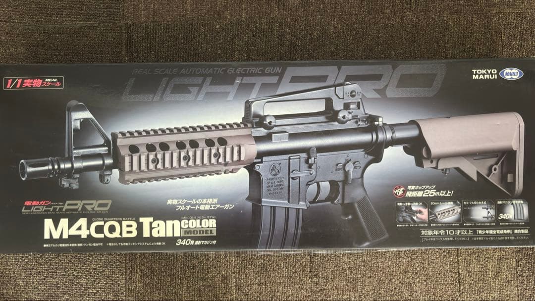 Lightpro M4CQB タンカラー