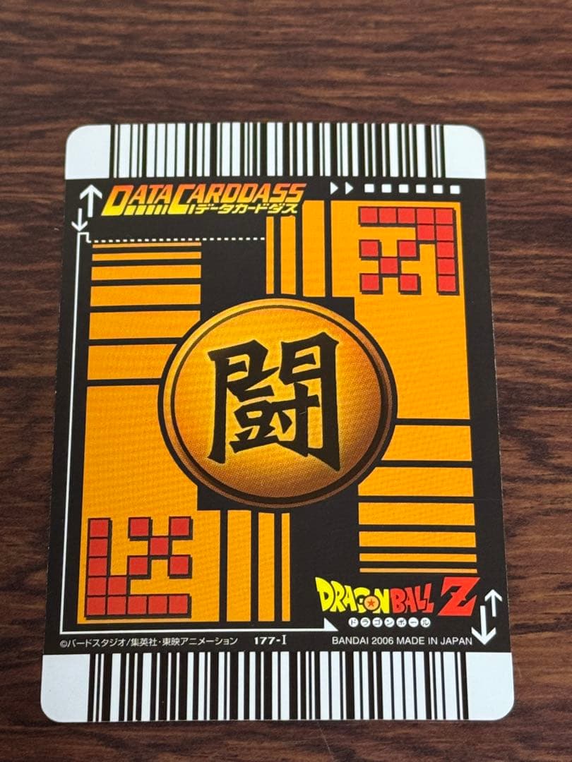 初代ドラゴンボールデータカードダス　2005年フルコンプ