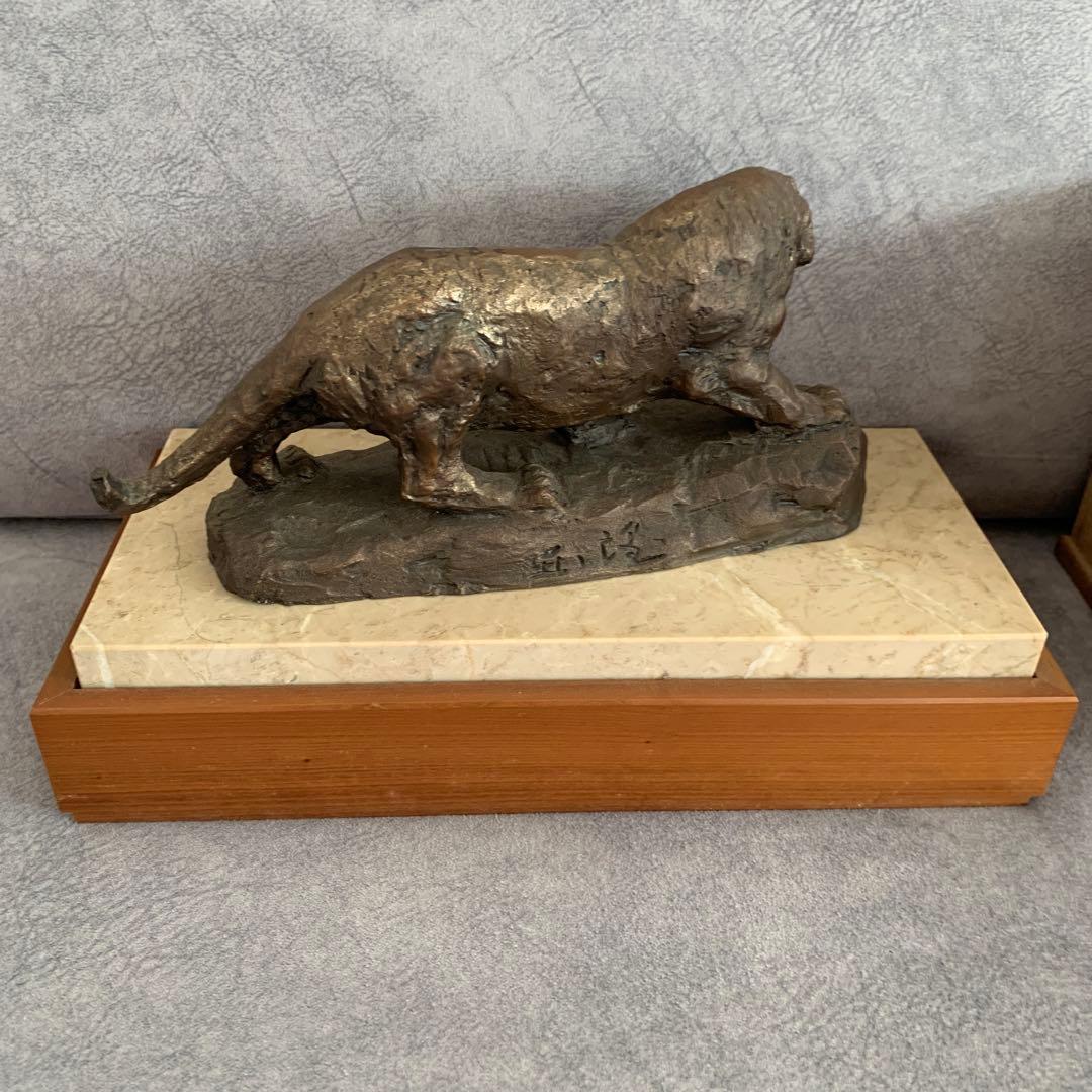 【希少】北村西望 作 ブロンズ像 銅像 猛虎 オブジェ インテリア 置物