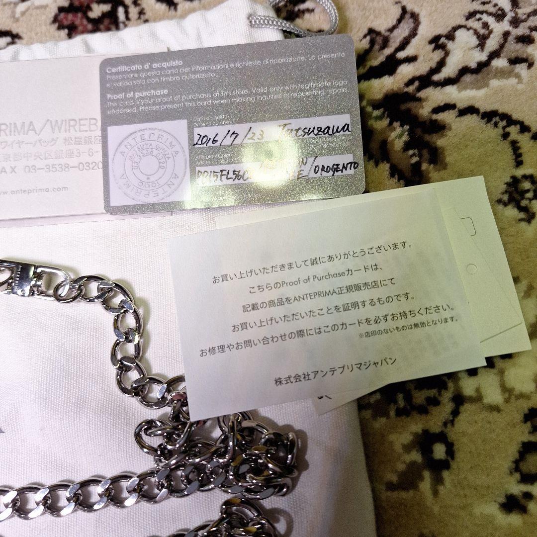 ♥️美品レア♥️アンテプリマ　クラッチ　ショルダー2way バッグ